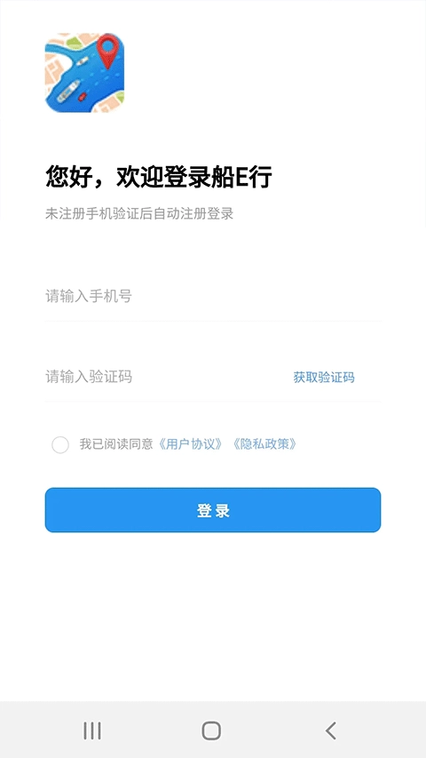 船e行免费原版图3