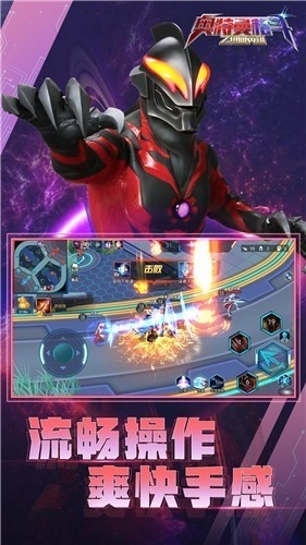 奥特曼格斗之热血英雄老版免费下载