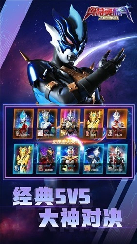 奥特曼格斗之热血英雄老版2