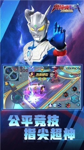 奥特曼格斗之热血英雄老版3