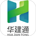 华建通手机免费版