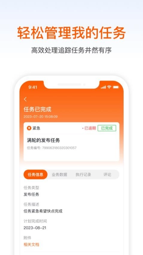智橙手机正版图3
