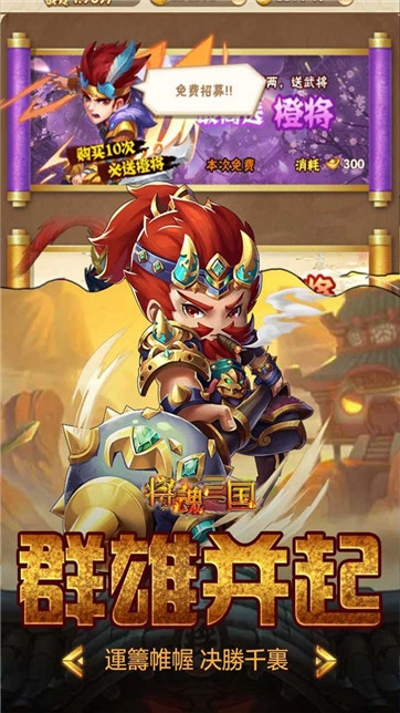 游戏截图