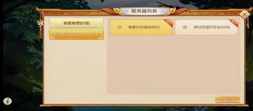 梦想西游战记手游无广告版图1