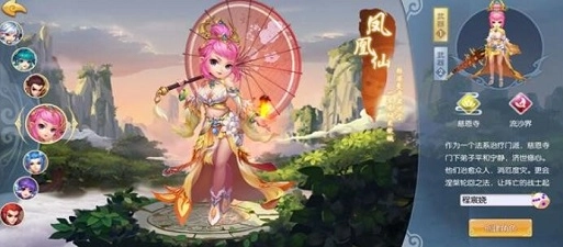 梦想西游战记手游无广告版图3