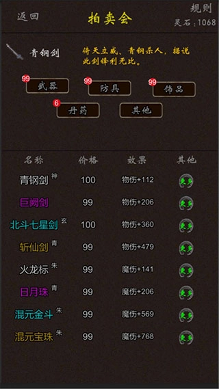 游戏截图