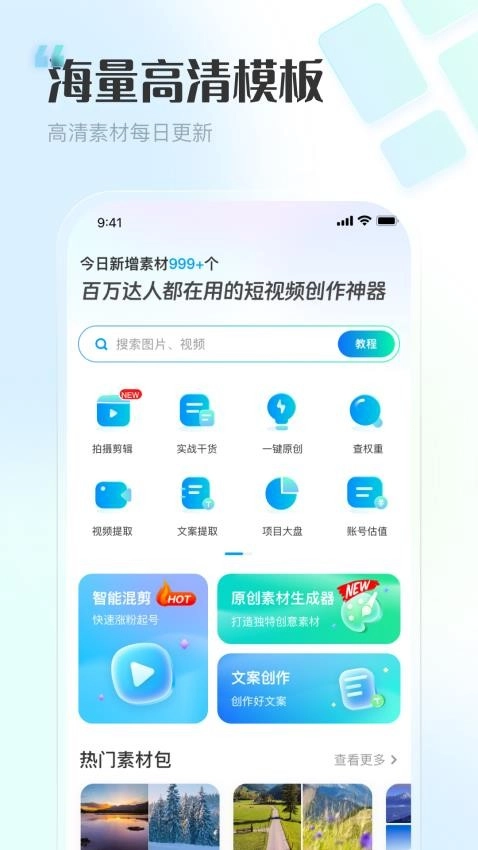 推文神器通用版图1