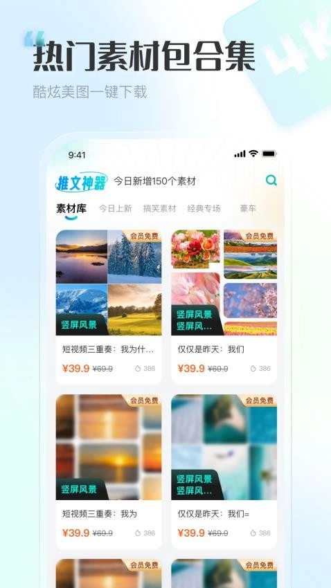 推文神器通用版图2