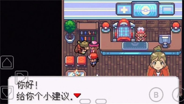 口袋妖怪龙之石3(2)
