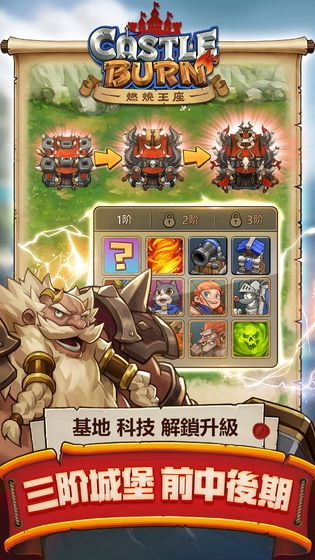 燃烧王座中文版下载