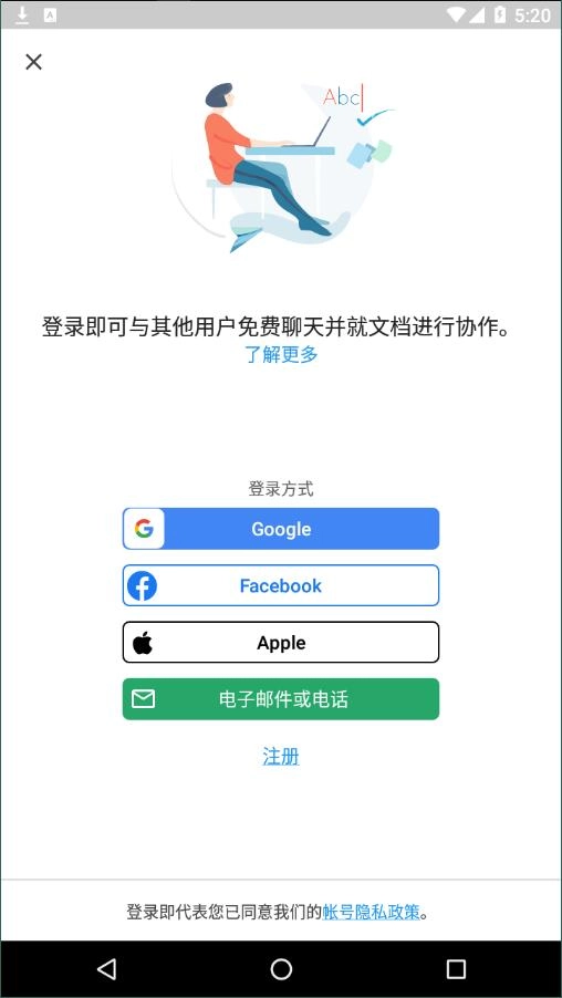OfficeSuite安卓版图2