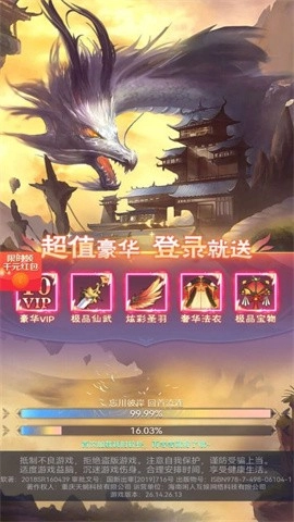 游戏截图