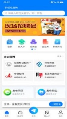 职呱呱直聘免费原版图2
