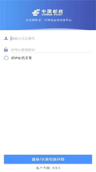 中邮处理无广告版图1
