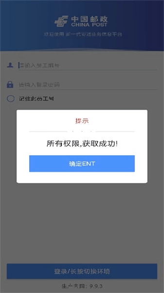 中邮处理无广告版图3