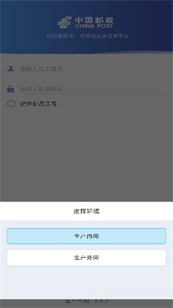 中邮处理无广告版图4