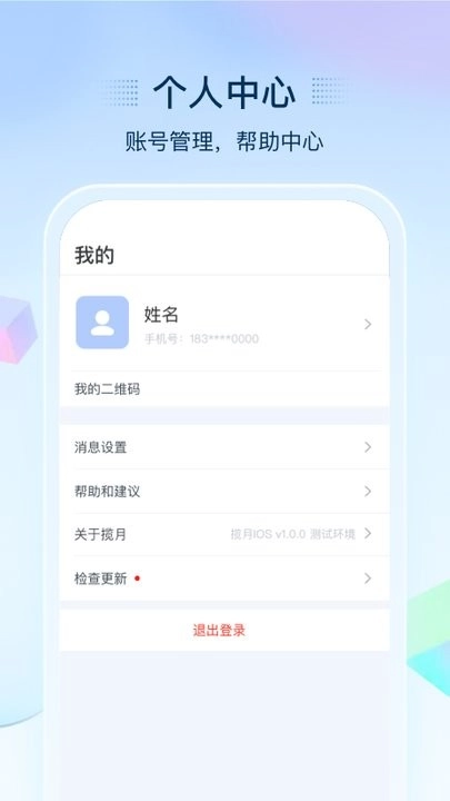 揽月官方版图2