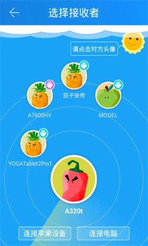 茄子快传2026原版图2