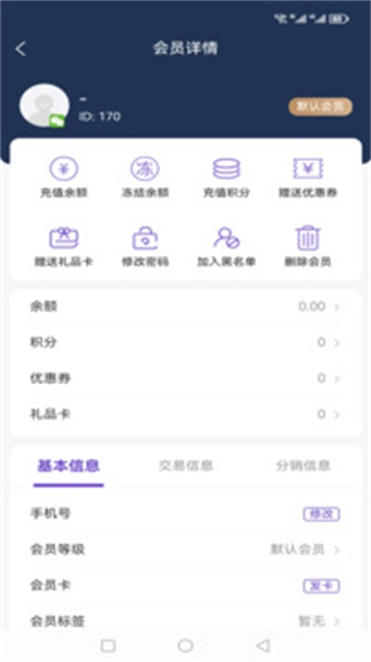 火荐商城助手官方版图1