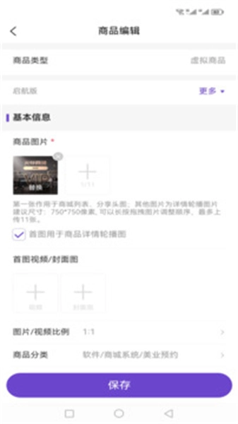 火荐商城助手官方版图2