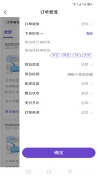 火荐商城助手官方版图4