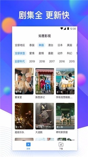 追剧大全纯净版图1