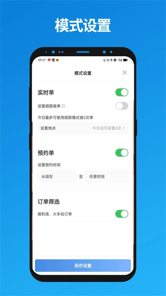 联友出行司机端安卓官方版图1
