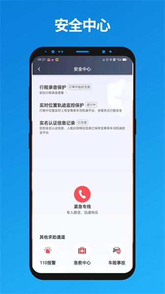 联友出行司机端安卓官方版图3