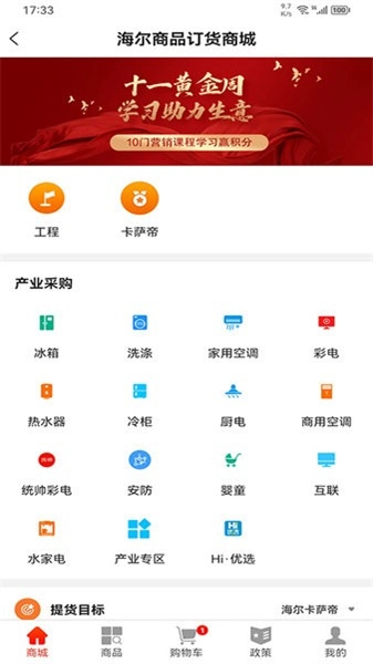 易理货手机免费版图3