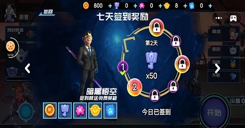 英雄王者大乱斗截图0