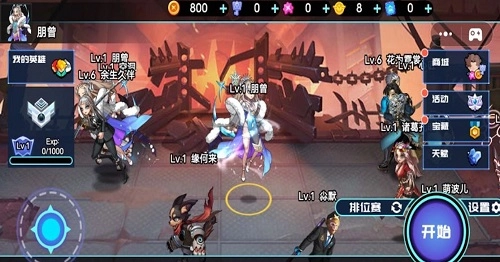 英雄王者大乱斗截图1