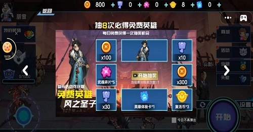 英雄王者大乱斗截图2