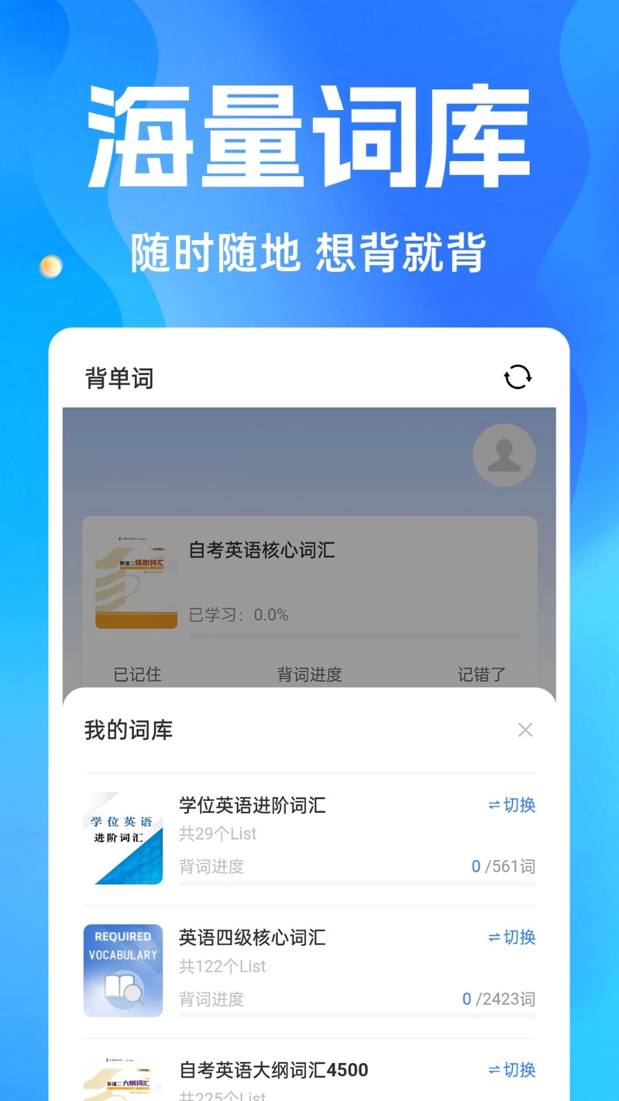 自考之了题库官方正版图2
