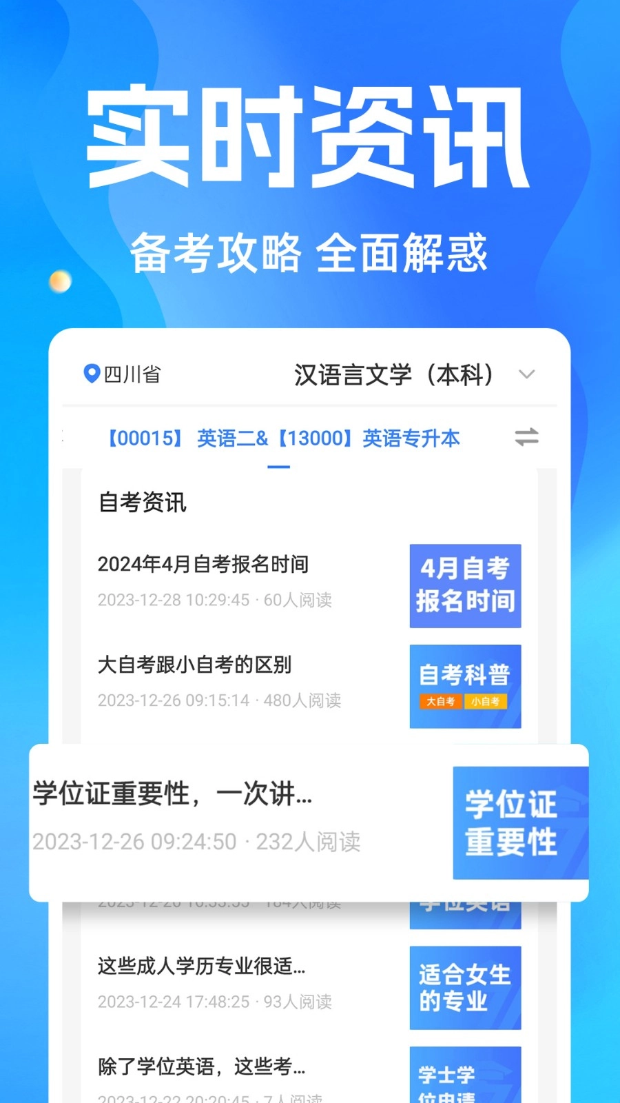自考之了题库官方正版图4