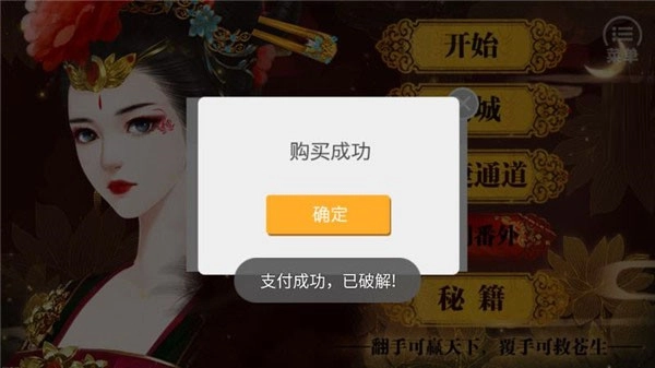 盛世天下之女帝篇安卓下载