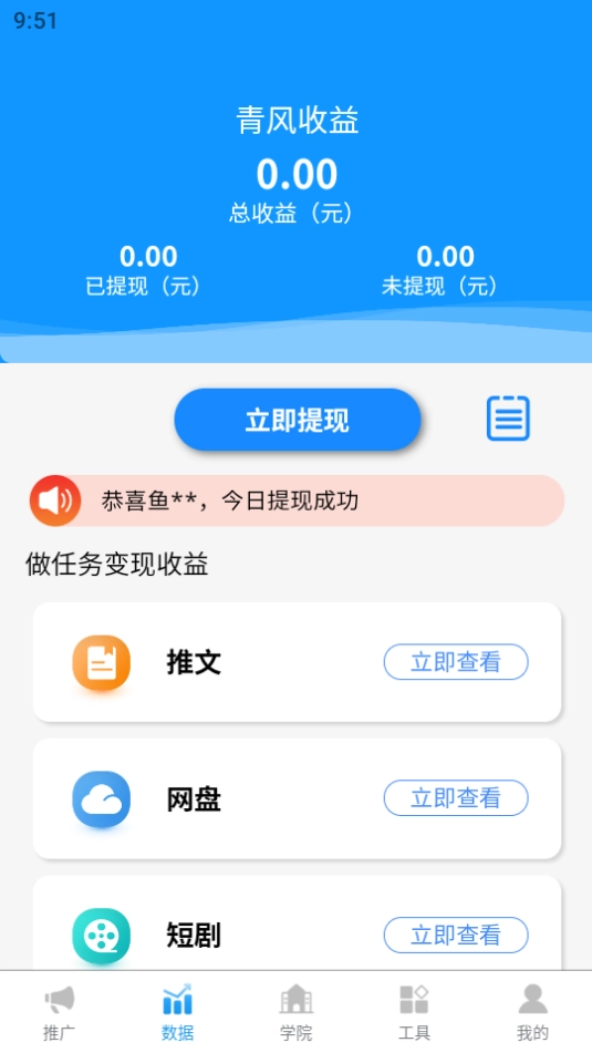 青风云创通用版图1