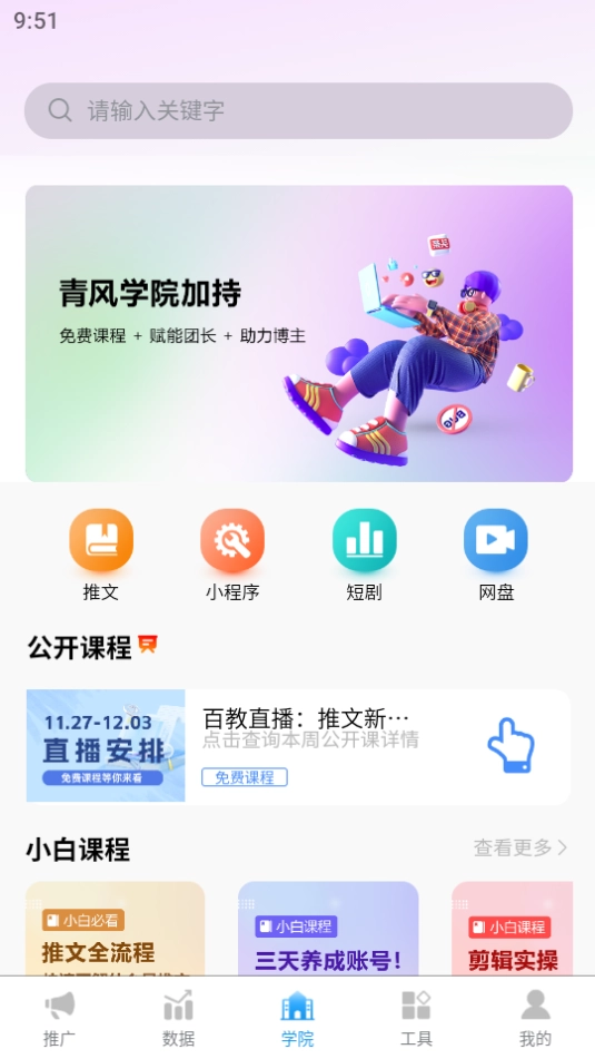 青风云创通用版图2