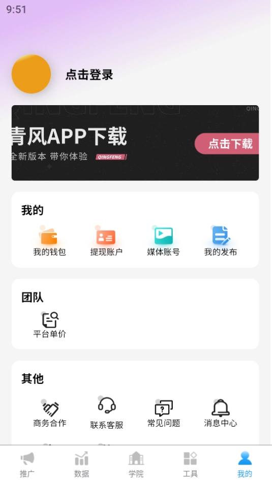 青风云创通用版图4