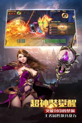 神座官方最新版图4
