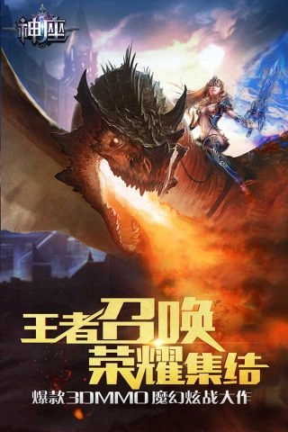 神座官方最新版图5