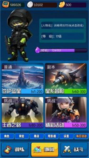 随身训练空间(3)