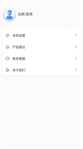 能管云无广告版图1