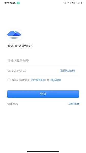 能管云无广告版图3