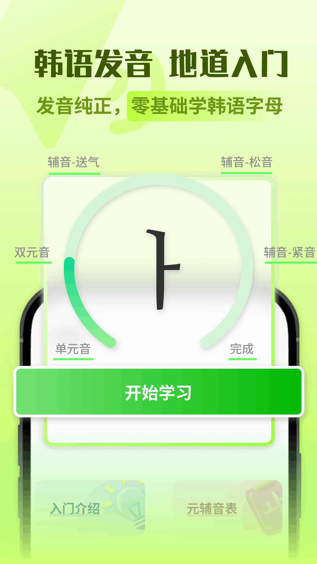 韩语翻译助手免费原版图5