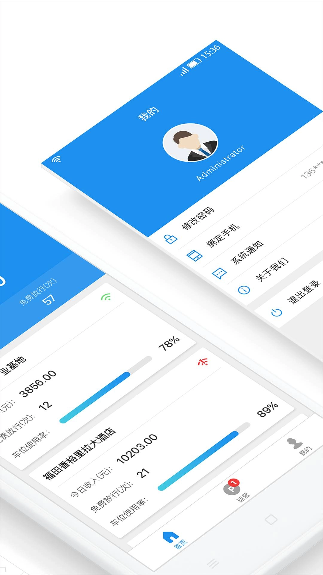 大掌柜管理端安卓官方版图2
