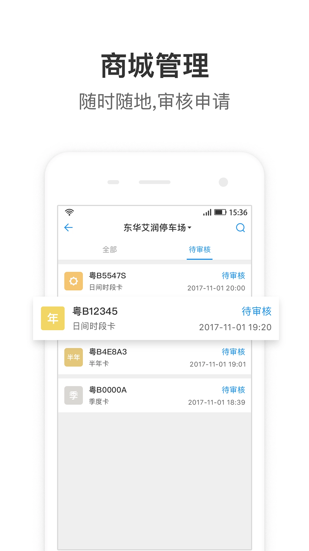 大掌柜管理端安卓官方版图4