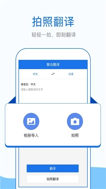 翻译帮软件最新免费版图1