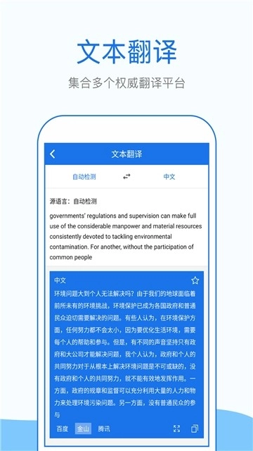 翻译帮软件最新免费版图2
