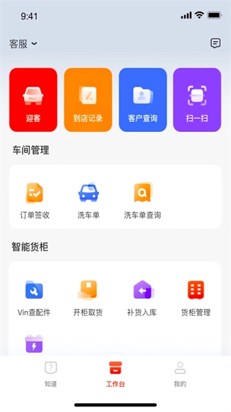京东养车商户官方版图2