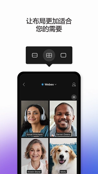 Webex meet手机最新版图2